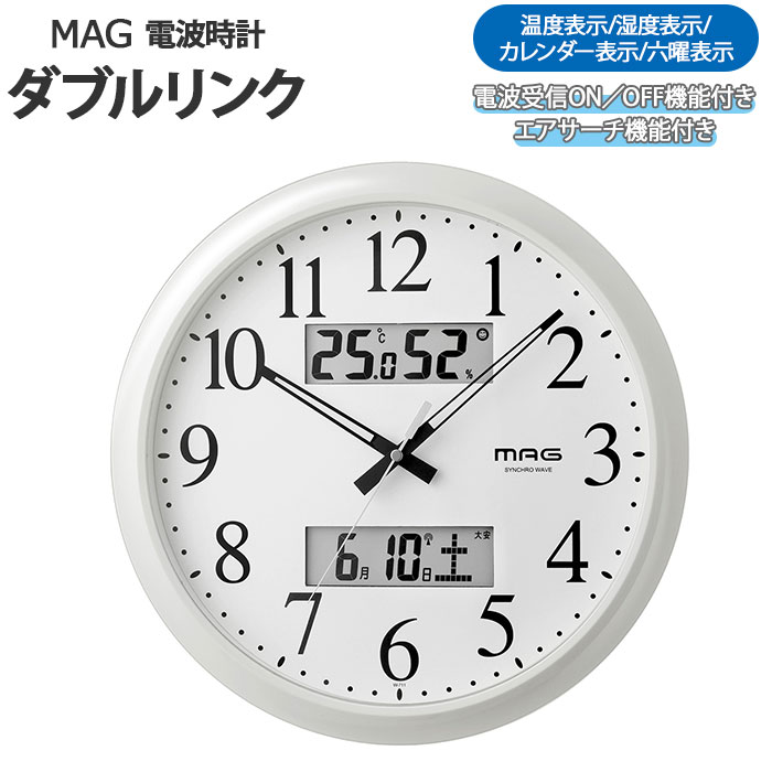 楽天市場 掛け時計 電波時計 定番 かけ時計 掛時計 おしゃれ ブランド Mag 壁掛け かわいい 見やすい 大型 温度 湿度計 カレンダー付き オフィス アナログ マグ ダブルリンク Backyard Family 雑貨タウン