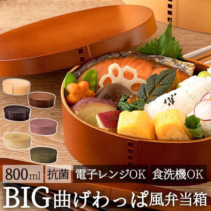 ころわっぱ　様ご予約専用 楽天市場】弁当箱 わっぱ 楽天 わっぱ弁当箱 小判型 男性 女性