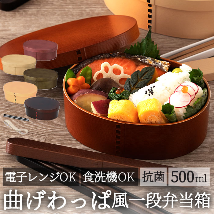 楽天市場】hakoya わっぱ風 弁当箱 楽天 レンジ対応 曲げわっぱ