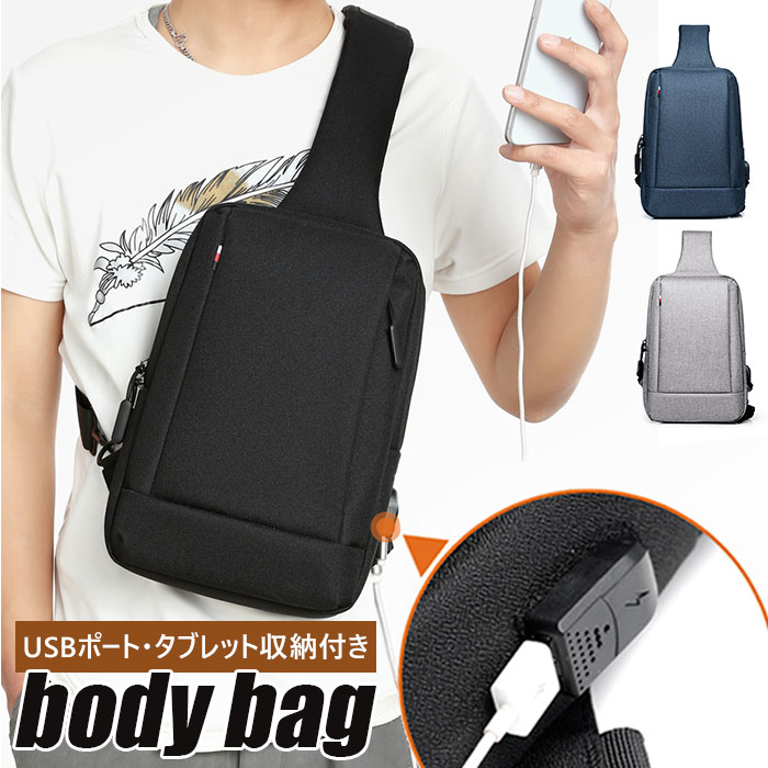 ボディバッグ メンズ 防水 定番 ワンショルダー 横型 かっこいい 大容量 Usb ビジネス 斜め掛け 薄型 ショルダーバッグ 斜めがけバッグ 通勤 通学 サイクリング ツーリング 自転車 ボディーバック 爆買い