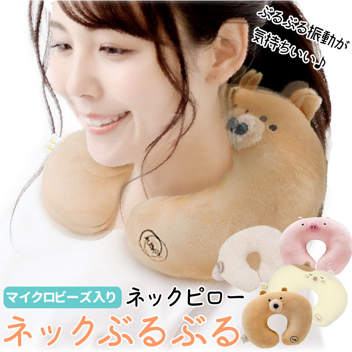 楽天市場】ネックピローマッサージャー 通販 マッサージ 肩 首 ネック