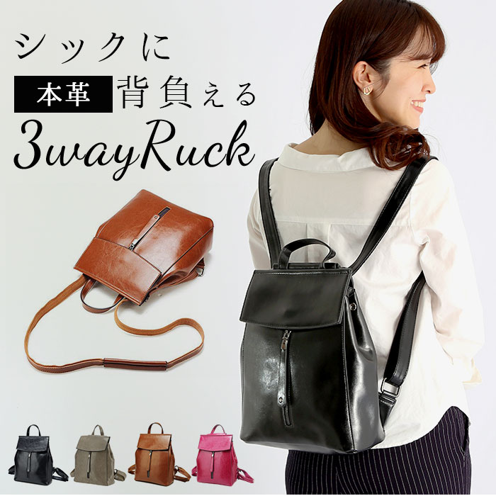 リュック レディース 大人 定番 レザー 通勤 おしゃれ 小さめ かわいい 高級 大容量 本革 3way 2way