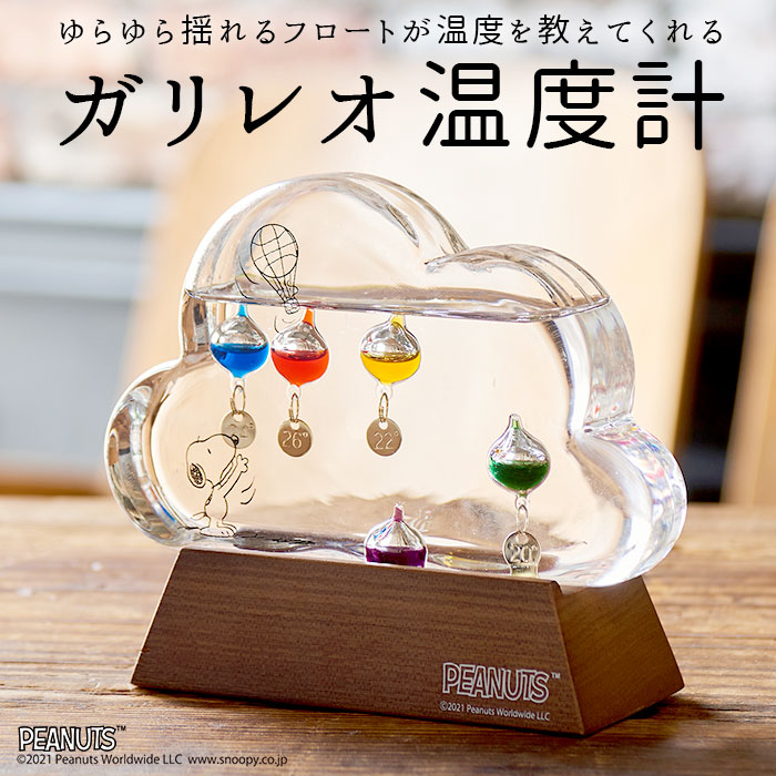 楽天市場】温度計 おしゃれ 好評 スヌーピー グッズ