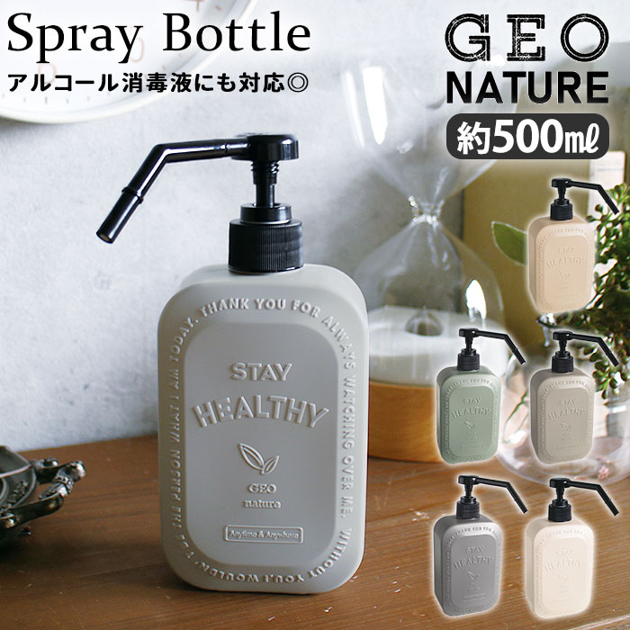 楽天市場】通販 スプレーボトル スプレータイプ 詰替え容器 詰替え