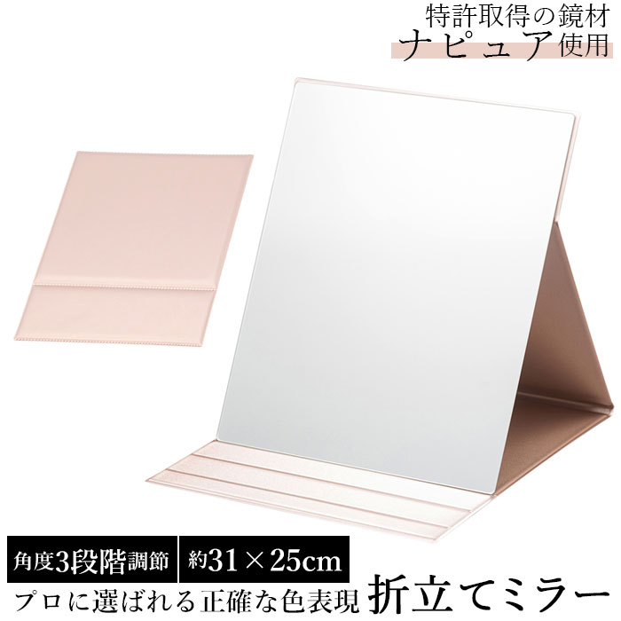 折畳スタンドミラーNA【カタログ価格】11,800円(税抜) 折畳スタンドミラーNA【カタログ価格】11,(税抜)