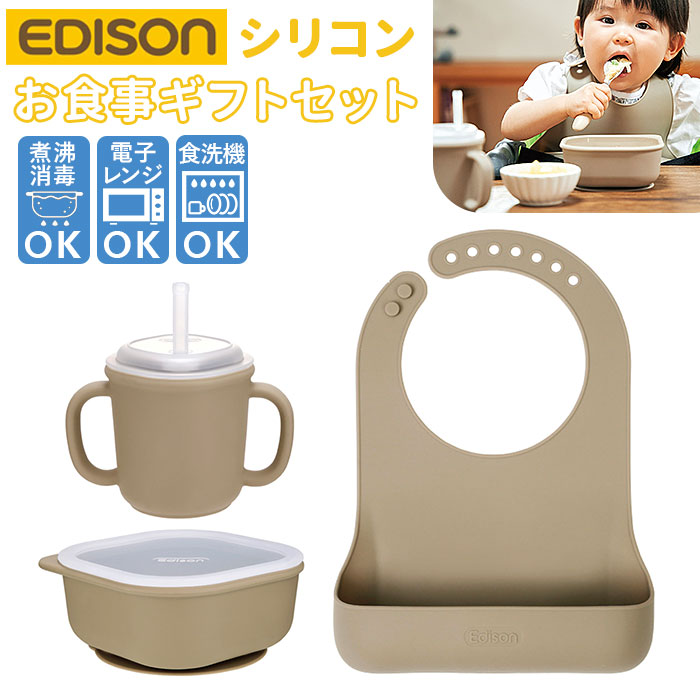 楽天市場】出産祝い ギフトセット 通販 ボウル コップ エプロン 3点