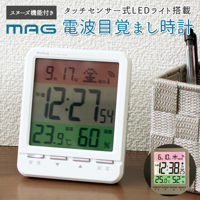 楽天市場】時計 電波 置時計 デジタル 通販 置き時計 電波時計