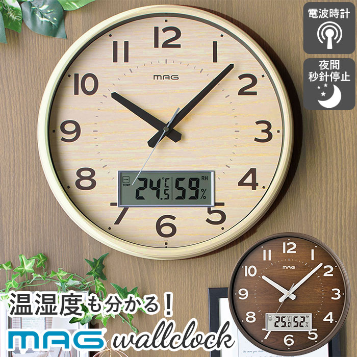 楽天市場】掛け時計 温度 湿度 通販 電波時計 電波 アナログ時計