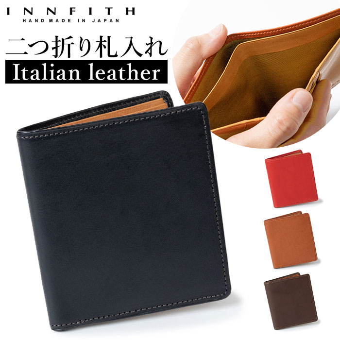札入れ 小銭入れなし 薄い 通販 二つ折り カード入れ ブランド INNFITH インフィス BORSA2 ボルサ2 551407 イタリアンレザー 革 牛革 レザー 札入れ 2つ カードポケット 8つ スリム 胸ポケット レッド ブラック ブラウン ダークブラウン メンズ シンプル ビジネス 楽天市場】札入れ 小銭入れなし 薄い 通販 二つ折り カード入れ