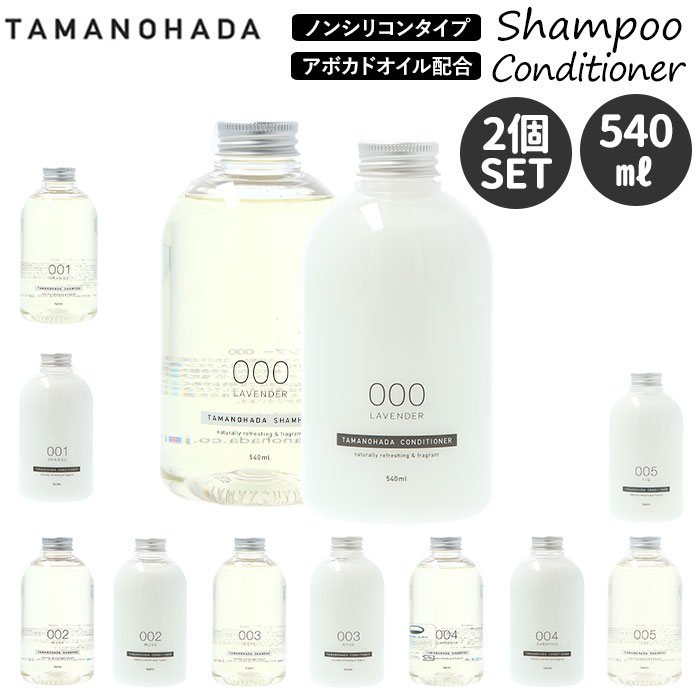 楽天市場】タマノハダ シャンプー セット 通販 コンディショナー