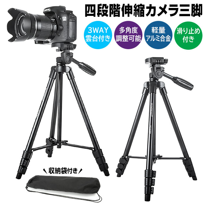 スマホ 三脚 スマホ／タブレット三脚兼用 127cm三脚 クリップ付リモコン付き Amazon.co.jp: JJ02 伸縮可能なグリップ付きスマートフォン用