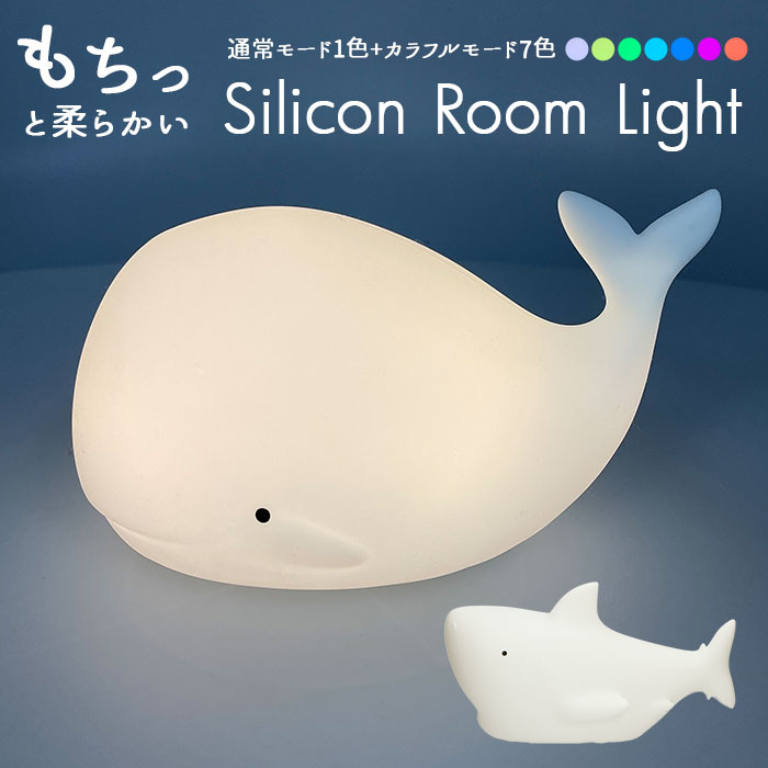 楽天市場】ナイトライト かわいい 楽天 子供部屋 LED インテリア