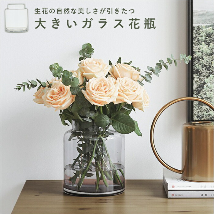 楽天市場】ガラス 花瓶 大型 好評 広口 広口タイプ 花びん フラワー