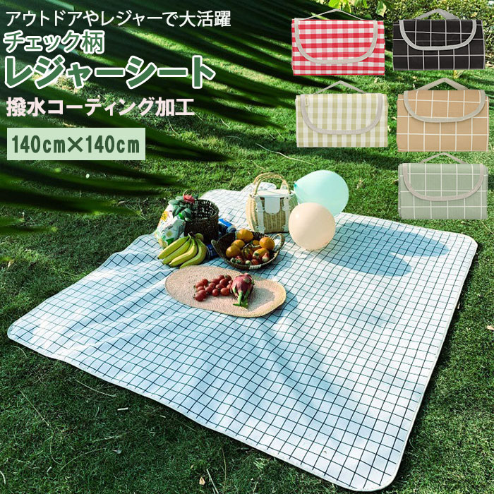 2276円 ハイクオリティ Sekey レジャーシート テントマット 厚手 撥水 簡単収納 携帯便利