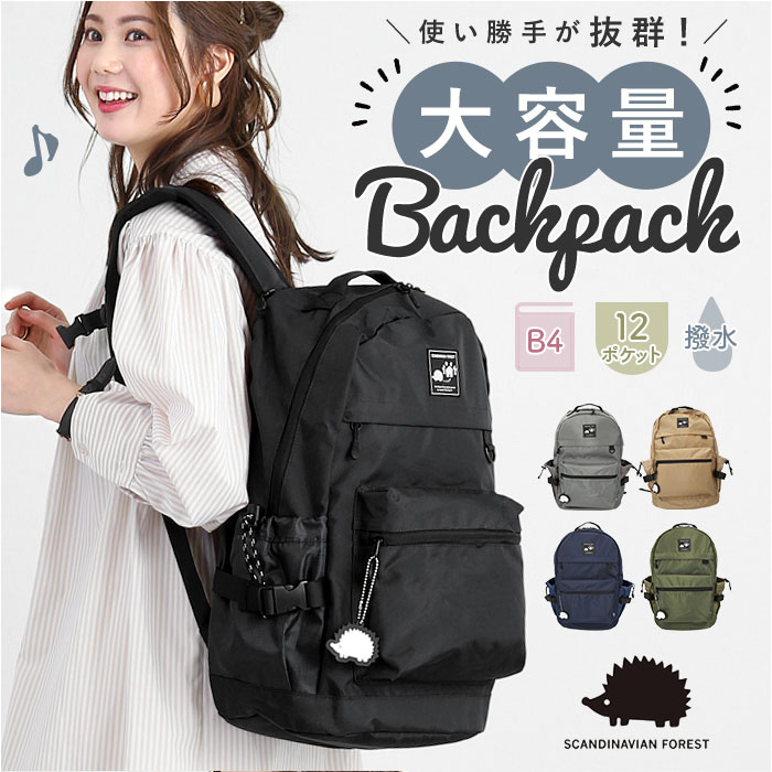 スカンジナビアンフォレスト リュック SCANDINAVIAN FOREST 251-KESF223 定番 リュックサック メンズ レディース 約 28l 29l デイパック 大容量 撥水 はっ水 おしゃれ a3 通学 女子 北欧 かわいい ハリネズミ moz モズ 姉妹 ブランド