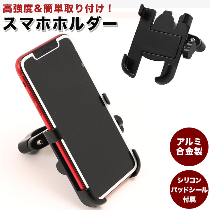 楽天市場】バイク スマホホルダー 充電 通販 バイク用スマホ