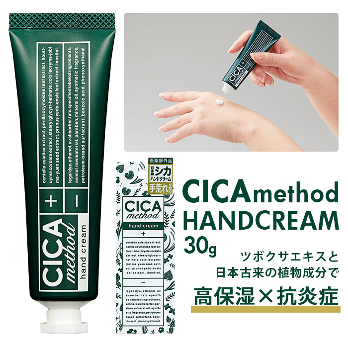楽天市場】ハンドクリーム プレゼント 通販 クリーム 医薬部外品