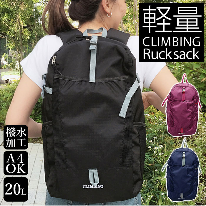 楽天市場】登山 リュック 定番 メンズ レディース 大容量 60l バックパック 山登り ハイキング 山ガール リュックサック ザック おしゃれ  バッグ 旅行 合宿 防災リュック アウトドア : BACKYARD FAMILY 雑貨タウン