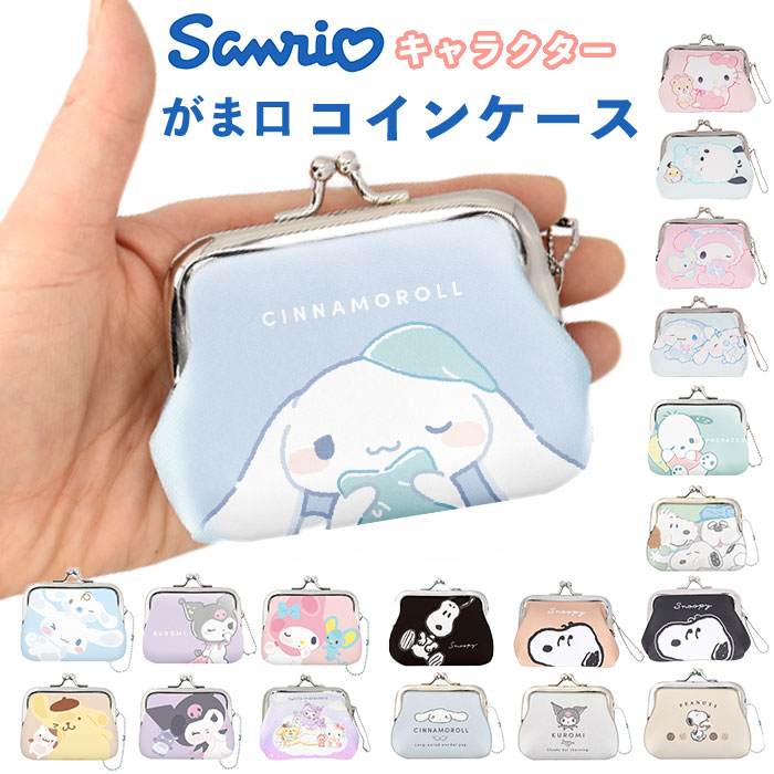 がま口 コインケース 定番 ミニ財布 小銭入れ キャラクター 財布 お財布 小さい ミニ 極小 がまぐちコインケース サイフ さいふ レディース コンパクト Snoopy スヌーピー Disney ディズニー プレゼント クラックス おしゃれ 74 Off