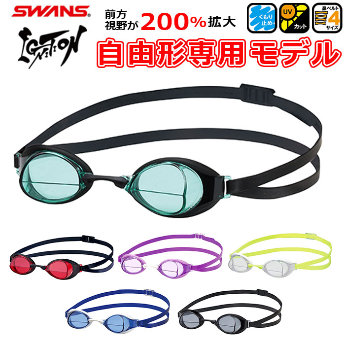 楽天市場】ゴーグル 水泳 大人 通販 クリアタイプ スイミングゴーグル