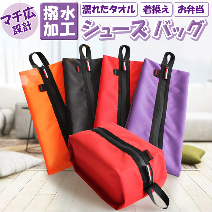 pgg☆シューズバックや小物入れバックとしてもオシャレなバック✨限定品 背面ポケット付きシューズバッグ