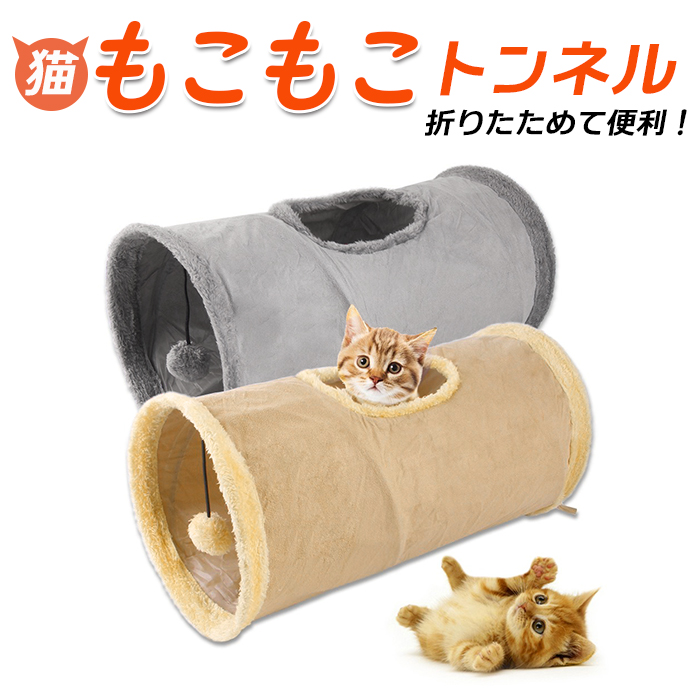 最新 猫用おもちゃ ペットのおもちゃ 猫 トンネル 猫用 テント