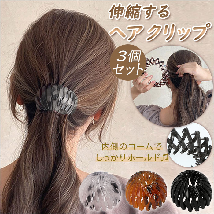 【楽天市場】ヘアアクセサリー 定番 ヘアクリップ ポニーリング