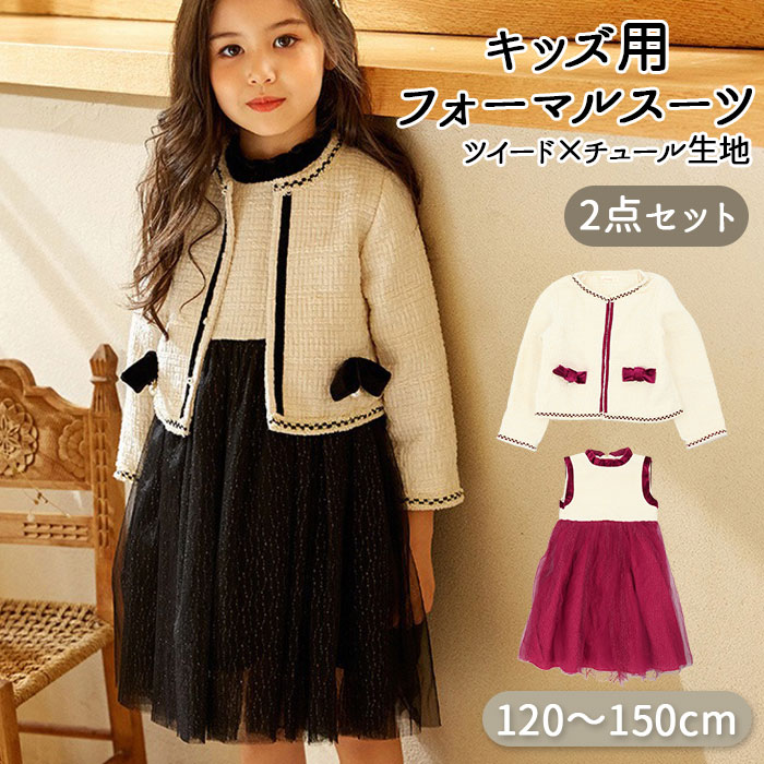 楽天市場】キッズ フォーマル 女の子 ワンピース 通販 チュール ドレス