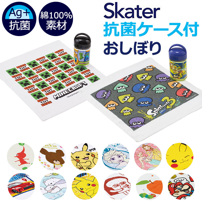 楽天市場】おしぼり ケース付き 通販 キャラクター 抗菌 タオル