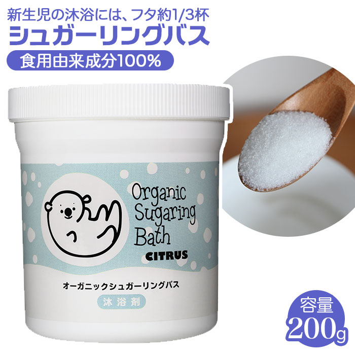 楽天市場】沐浴剤 通販 入浴剤 赤ちゃん ベビー 沐浴 入浴