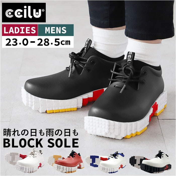 【新品】チル ccilu ブロックソール レディース  厚底 雨靴 レインブーツ 楽天市場】チル ccilu ブロックソール 通販 メンズ レディース
