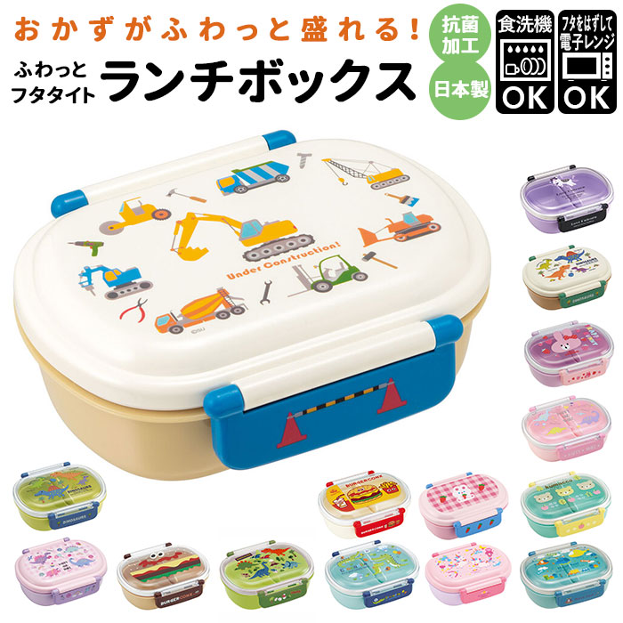 楽天市場】【BIT'Z】おべんとう箱（中子付き）幼稚園 通園準備 遠足