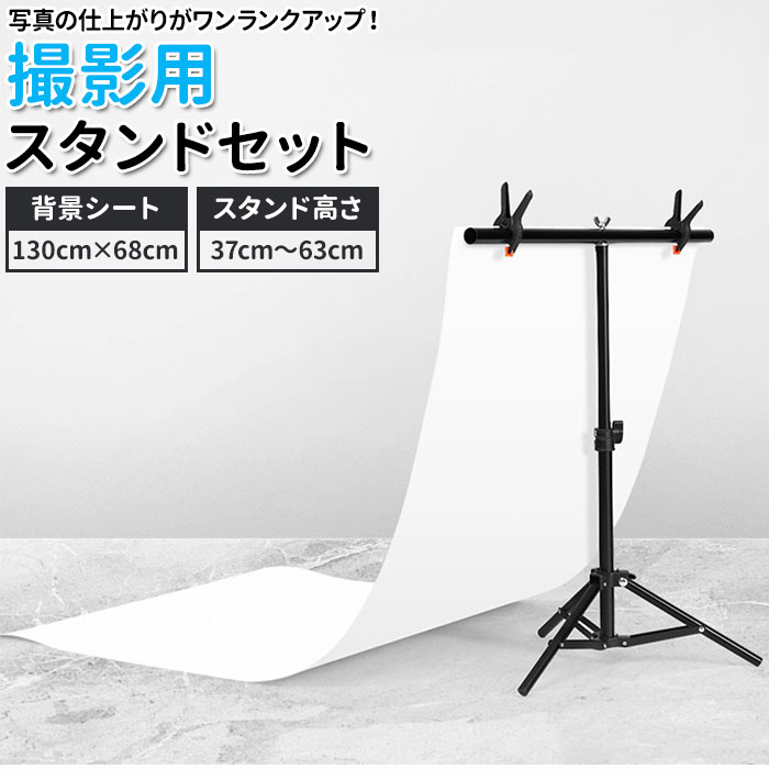 【お得セット】撮影　背景スタンド＋背景布2枚(黒、白)　縦200×横300cm Amazon | Hemmotop 写真撮影用 背景スタンド 200x300cm 布 黒 白