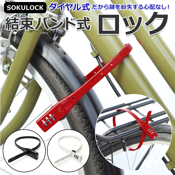 楽天市場】リング錠 GORIN ゴリン 定番 クロスバイク MTB ATB