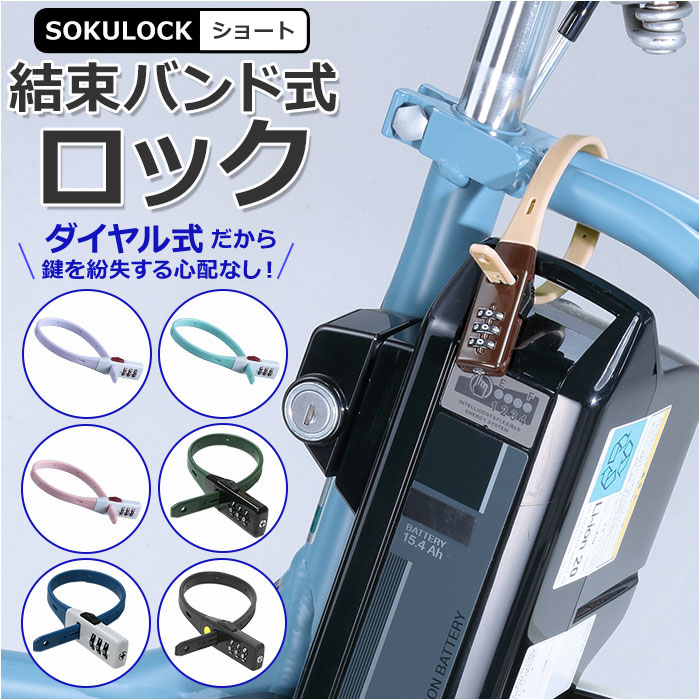 電動自転車用バッテリー 本体 鍵付き 電動自転車用バッテリーロック キー式 ｜パーツ・用品・自転車