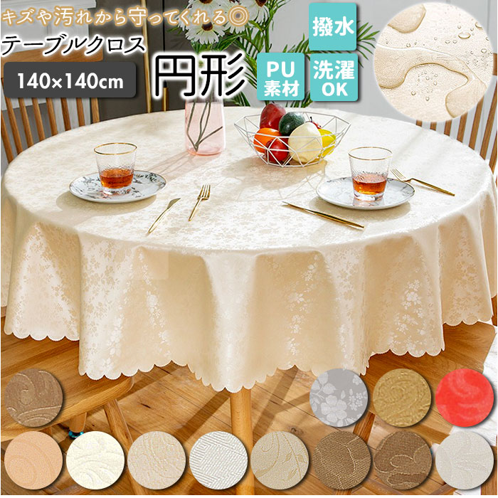 楽天市場】【テーブルクロス】明和グラビア テーブルクロス ビニール製