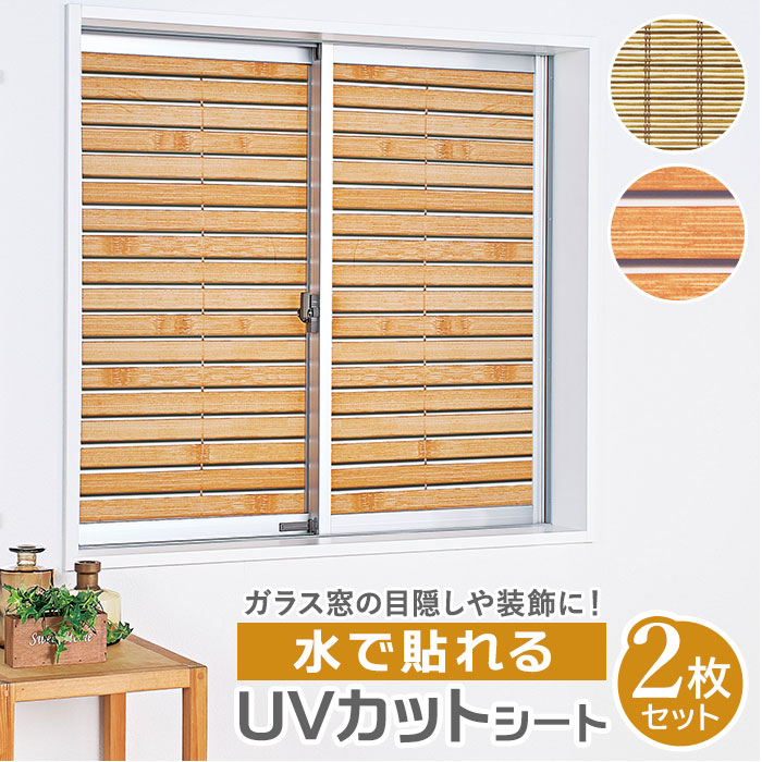 楽天市場】uvカット 窓 フィルム 通販 uvカットフィルム 窓ガラス