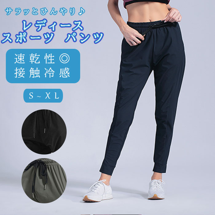 楽天市場】スポーツパンツ レディース 定番 ロングパンツ ランニング