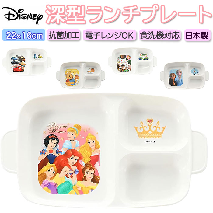 楽天市場】ディズニー スクエアランチプレート トイ・ストーリー