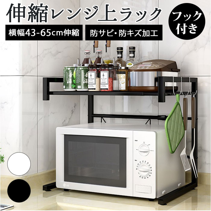 楽天市場】キッチンラック カウンター上 通販 スリム ラック