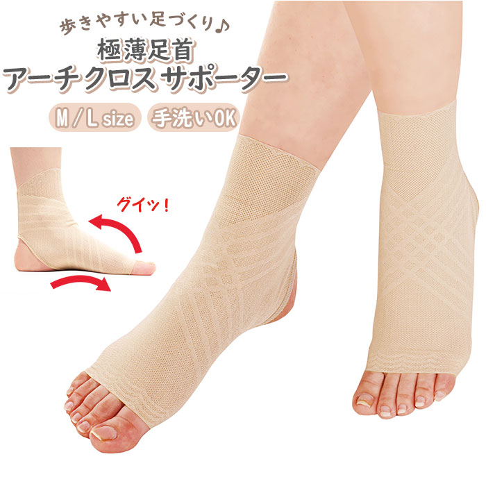 楽天市場】サポーター 足首 通販 足首用 2個セット アキレス腱