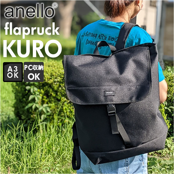 アネロ Anello リュック Ats03 定番 メンズ バックパック フラップリュック レディース 通勤 通学 Pc収納 Kuro クロ ブラック 軽量 シンプル ビジネスリュック おしゃれ ブランド バッグ バック 鞄 メンズバッグ 選択