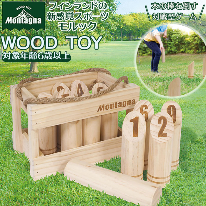 楽天市場】ウッドトイ モルック 通販 ハック HAC3208 木のおもちゃ