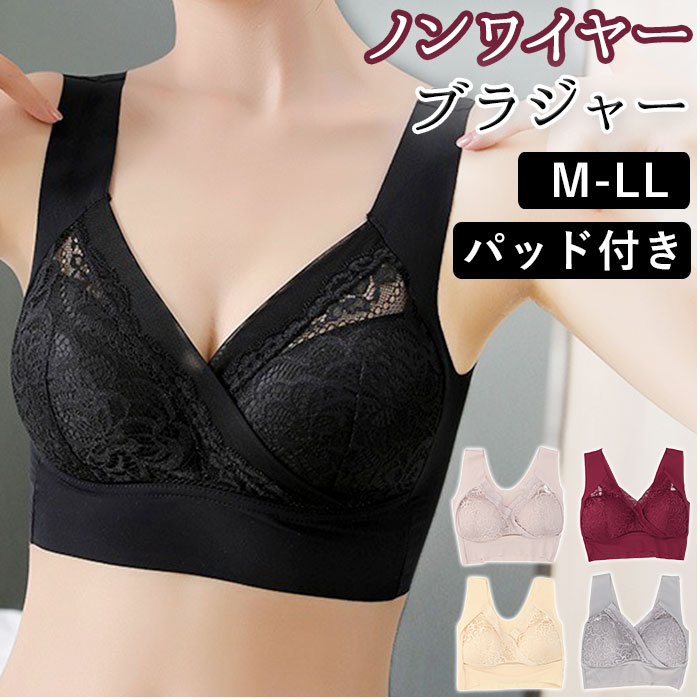 ブラジャー ノンワイヤー 定番 ワイヤーなし ノンワイヤー ナイトブラ フルカップ 補整下着 レース おしゃれ かわいい 大きいサイズ ブラ マタニティブラ パッド入り パッド付き マタニティ ママ用品 インナー 下着
