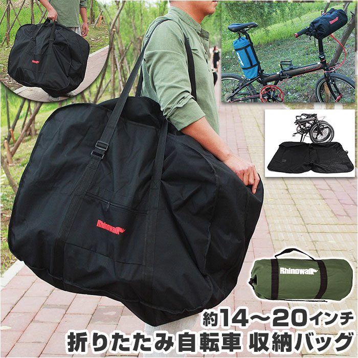 専用　折りたたみ折りたたみ自転車 シルバー 収納バッグ、鍵付き 折りたたみ自転車 シルバー 収納バッグ、鍵付き 楽天市場】【超