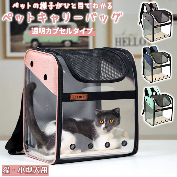 最安値に挑戦 犬 キャリーバッグ リュック 定番 折りたたみ 折り畳み 折畳 キャリーリュック バックパック リュックサック ペットキャリー ペット キャリーバッグ ペットキャリーリュック バッグ 猫キャリー 犬キャリー ペット お出かけ 避難 防災 便利