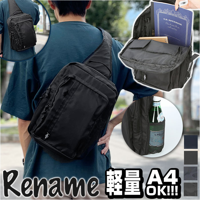 ボディバッグ メンズ 大容量 定番 おしゃれ Rename Board Rbn ブランド リネーム ワンショルダー 大きめ 斜めがけ ナイロン 大学生 高校生 ボディーバッグ ワンショルダーバッグ かっこいい バッグ バック 鞄 かばん ギフト 第一ネット