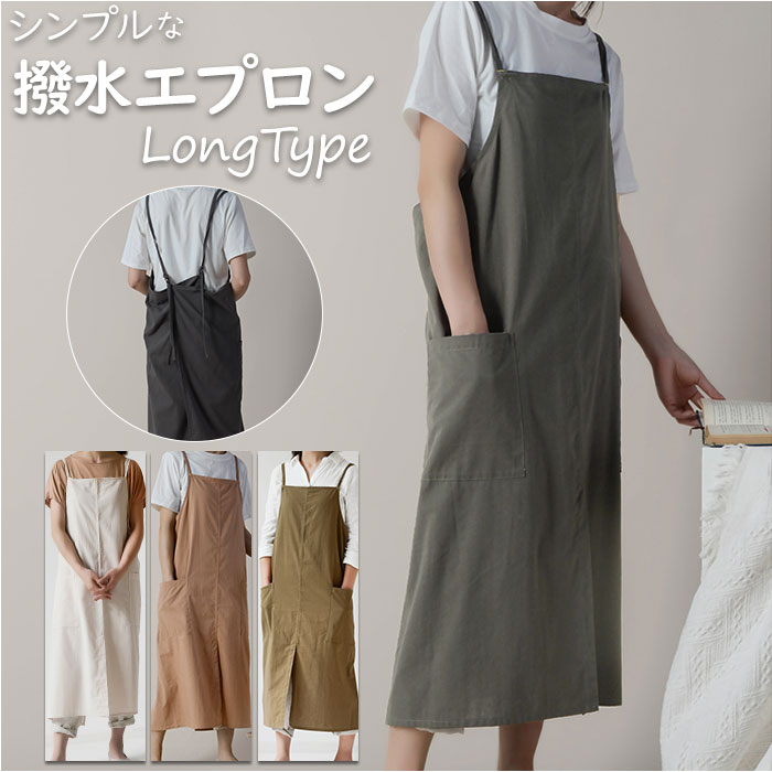 楽天市場】エプロン ロング丈 おしゃれ 通販 メンズ レディース ワーク