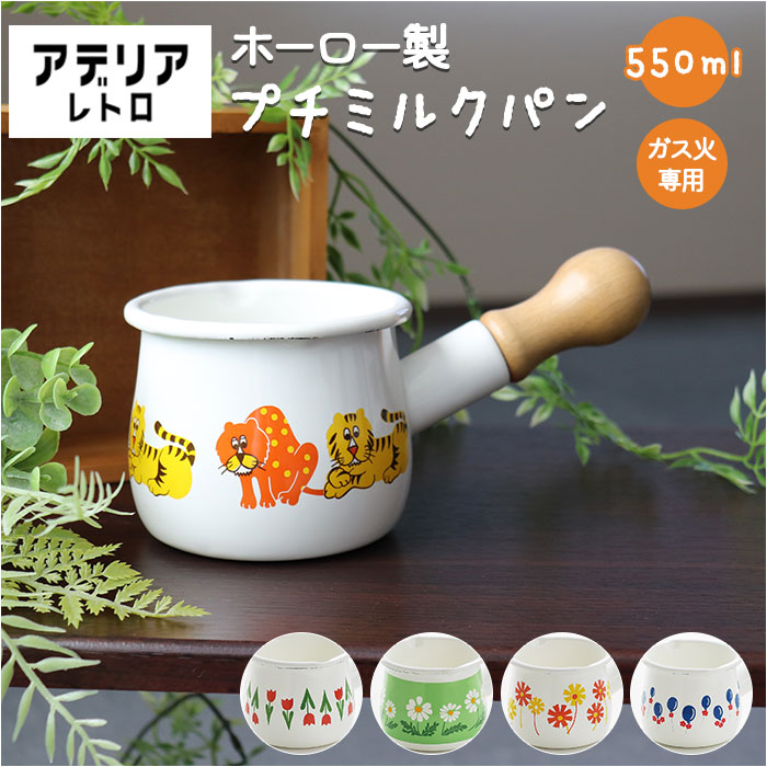 楽天市場】ミルクパン ホーロー アデリアレトロ 通販 琺瑯 ほうろう