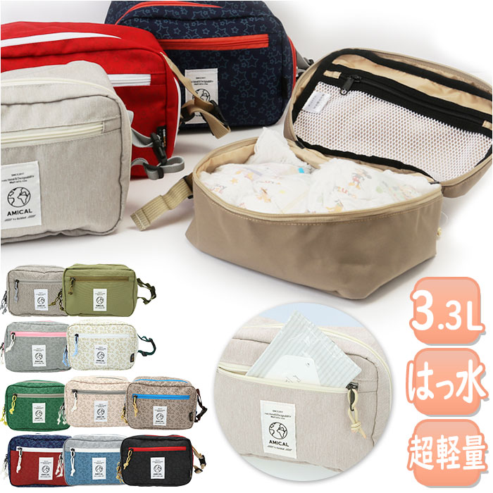 ポーチ 大きめ マチ 定番 おむつバック おむつ入れ おむつポーチ おむつケース 大容量ポーチ おしゃれ 旅行 トラベルポーチ ママグッズ 撥水 はっ水 かわいい 小物入れ ブランド アミカル 雑貨 最大73 Offクーポン